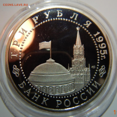 3 рубля 50 лет Победы Вена PROOF до 26.12.2019 в 22:00 - DSCN1404.JPG