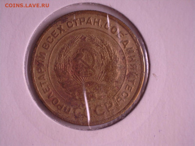 5 копеек 1935 г. С. Ф24 шт 1.2г до 29.12.2019, 21:00 - 5 коп 1935г с Ф24 Р