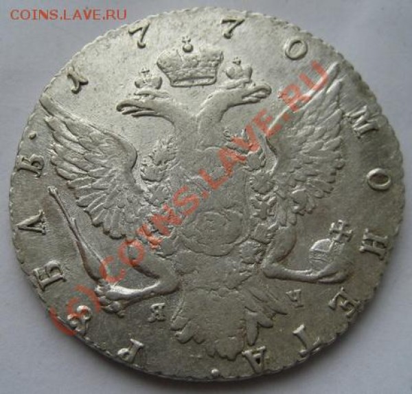 рубль  1770 спб. тi.яч. до- 12.05.09 21-00 - Изображение 1034