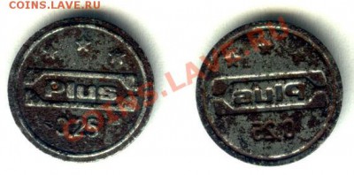жетон тонкий, 0.25 plus и три звездочки - жетон