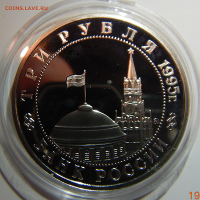 3 рубля 50 лет Встреча на Эльбе PROOF до 26.12.2019 в 22:00 - DSCN1451.JPG