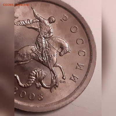 1 копейка 2003 сп реверс шт 2.2, аверс и номер гравировки? - inCollage_20191223_213831602