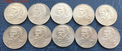 1 рубль 1989 Мусоргский 10 штук с 200 до 26.12 - IMG_2645.JPG