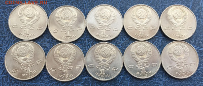 1 рубль 1989 Мусоргский 10 штук с 200 до 26.12 - IMG_2646.JPG