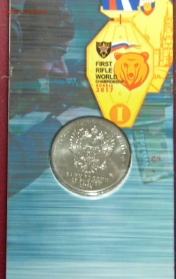 25 руб.2017г Карабин в блистерном буклете.до 25.12.19г - DSCN5686.JPG 4