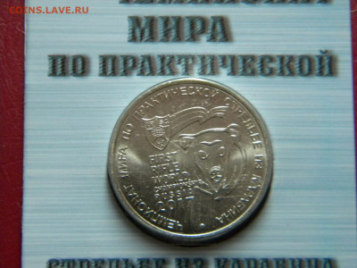 25 руб.2017г Карабин в блистерном буклете.до 25.12.19г - DSCN5685.JPG 4