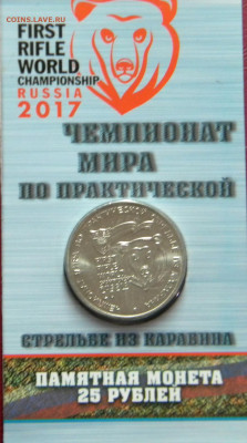 25 руб.2017г Карабин в блистерном буклете.до 25.12.19г - DSCN5684.JPG 4