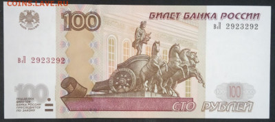100 рублей вЛ 2923292 до 29.12.19. - IMG_20190716_173241