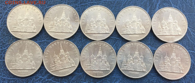 5 рублей 1989 Собор Покрова на Рву 10 штук с 200 - IMG_2651.JPG
