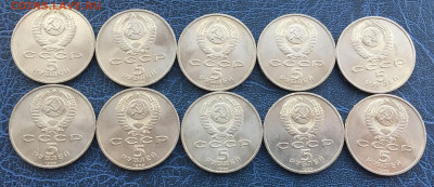 5 рублей 1989 Собор Покрова на Рву 10 штук с 200 - IMG_2652.JPG