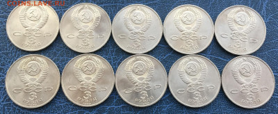 3 рубля 1989 Землетрясение в Армении 10шт с 200 до 26.12 - IMG_2654.JPG