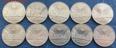 5 рублей 1989 Регистан 10шт  с 200 до 26.12 - IMG_2655.JPG