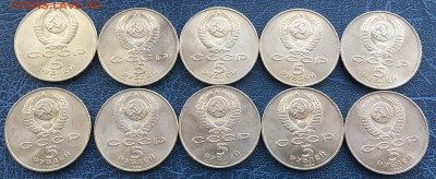 5 рублей 1989 Регистан 10шт  с 200 до 26.12 - IMG_2657.JPG