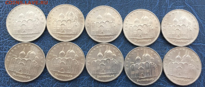 5 рублей 1990 Успенский Собор 10шт  с 200 до 26.12 - IMG_2692.JPG
