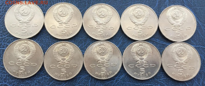 5 рублей 1990 Успенский Собор 10шт  с 200 до 26.12 - IMG_2693.JPG