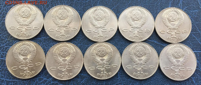 1 рубль 1990 Райнис 10шт с 200 до 26.12 - IMG_2704.JPG