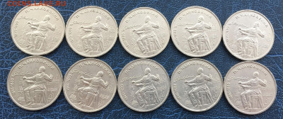 1 рубль 1990 Чайковский  10шт с 200 до 26.12 - IMG_2707.JPG