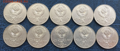 1 рубль 1990 Чайковский  10шт с 200 до 26.12 - IMG_2708.JPG