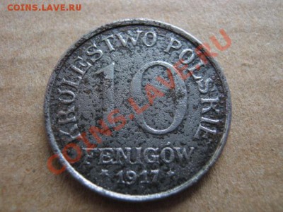 Польша 10 фенингов 1917  до 10.08 в 21.00 М - IMG_0013