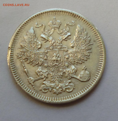 20к. Не частые, 1859-1891гг. Предпродажная. - P1040601.JPG