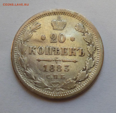 20к. Не частые, 1859-1891гг. Предпродажная. - P1040612.JPG
