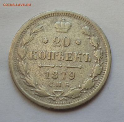 20к. Не частые, 1859-1891гг. Предпродажная. - P1040606.JPG