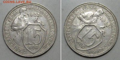 15 копеек 1931 (хорошая) - до 26.12.2019 в 23-00 - 15kop1931-1