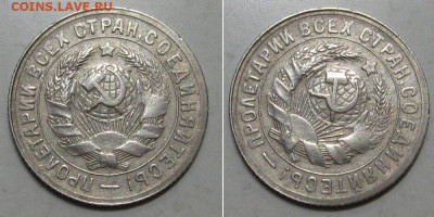 15 копеек 1931 (хорошая) - до 26.12.2019 в 23-00 - 15kop1931-2