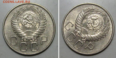 20 копеек 1955 (штемпельный блеск) - до 26.12.2019 в 23-00 - 20kop1955-2