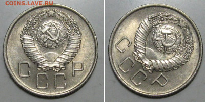 10+15+20 копеек 1957 (Штемпельные) - до 26.12.2019 в 23-00 - 20kop1957-n-2