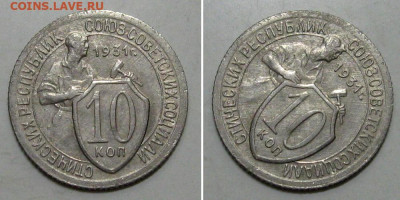 10 копеек 1931 (хорошая) - до 26.12.2019 в 23-00 - 10kop1931-1