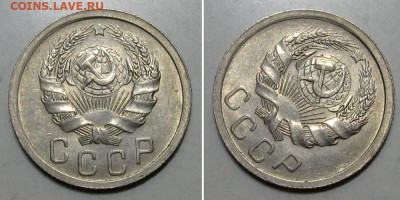 15 копеек 1936 (штемпельный блеск) - до 26.12.2019 в 23-00 - 15kop1936-2