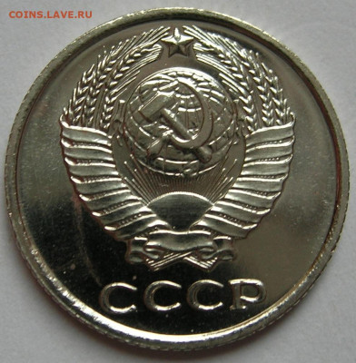 10 копеек 1967 наборная до 26.12.19 - 2a.JPG