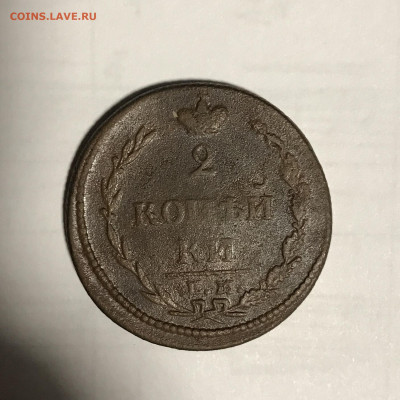2 копейки 1810 и 1812 года - IMG_E9880.JPG