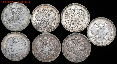 1 рубль 1897 год **- 7 штук. До 26.12.19 в 22.15 МСК - 2019-12-14 16.14.04