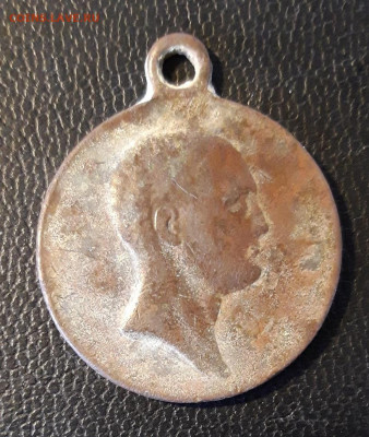 Медаль 1812-1912 славный год - 20191224_092344