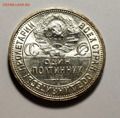 Полтинник 1926 года - IMG_20191224_090350