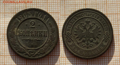 2 копейки 1903 года СПБ. До 26.12. в 22:00 - ъ