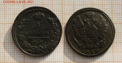 1 копейка 1819 года ЕМ НМ. До 26.12. в 22:00 - ъ