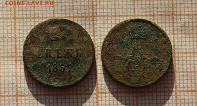 Денежка 1857 года. До 26.12. в 22:00 - ъ