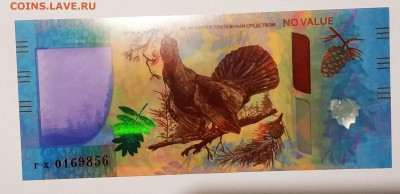 Полимер гознак. Лось-тетерев 29.12.19 21.00 - IMG_20191224_073306