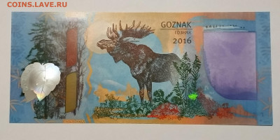 Полимер гознак. Лось-тетерев 29.12.19 21.00 - IMG_20191224_073231