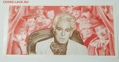 Гознак Райкин  29.12.19 21.00 - IMG_20191224_081250