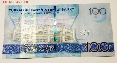 Туркменистан 100 манат 2017 серия замещения ZZ UNC 29.12. 21 - IMG_20191224_073704