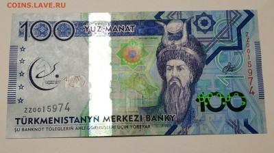 Туркменистан 100 манат 2017 серия замещения ZZ UNC 29.12. 21 - IMG_20191224_073654