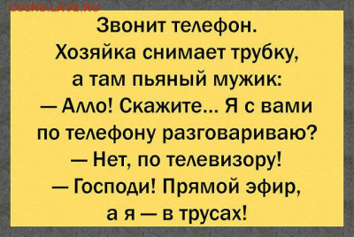 юмор - i (28)