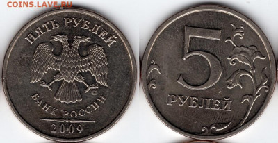 5 рублей 2009 ММД .Немагнитная. Шт.5.3 Г1. Оценка. - img898 - копия (4)