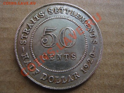 Стрейтс Сеттелмент  50 центов 1920 серебро до 10.08 в 21.00М - IMG_0025