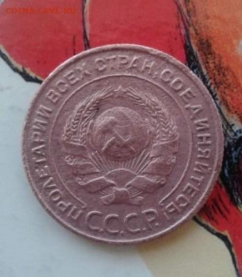 2 копейки 1924. До 28.12.19 22:00 - image