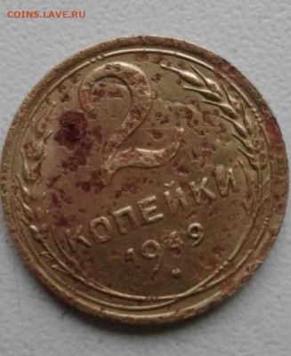 2 копейки 1949. До 28.12.19 22:00 - image
